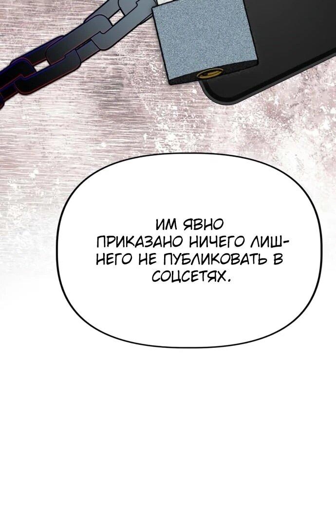Манга Министерство стратегии и финансов - Глава 50 Страница 22