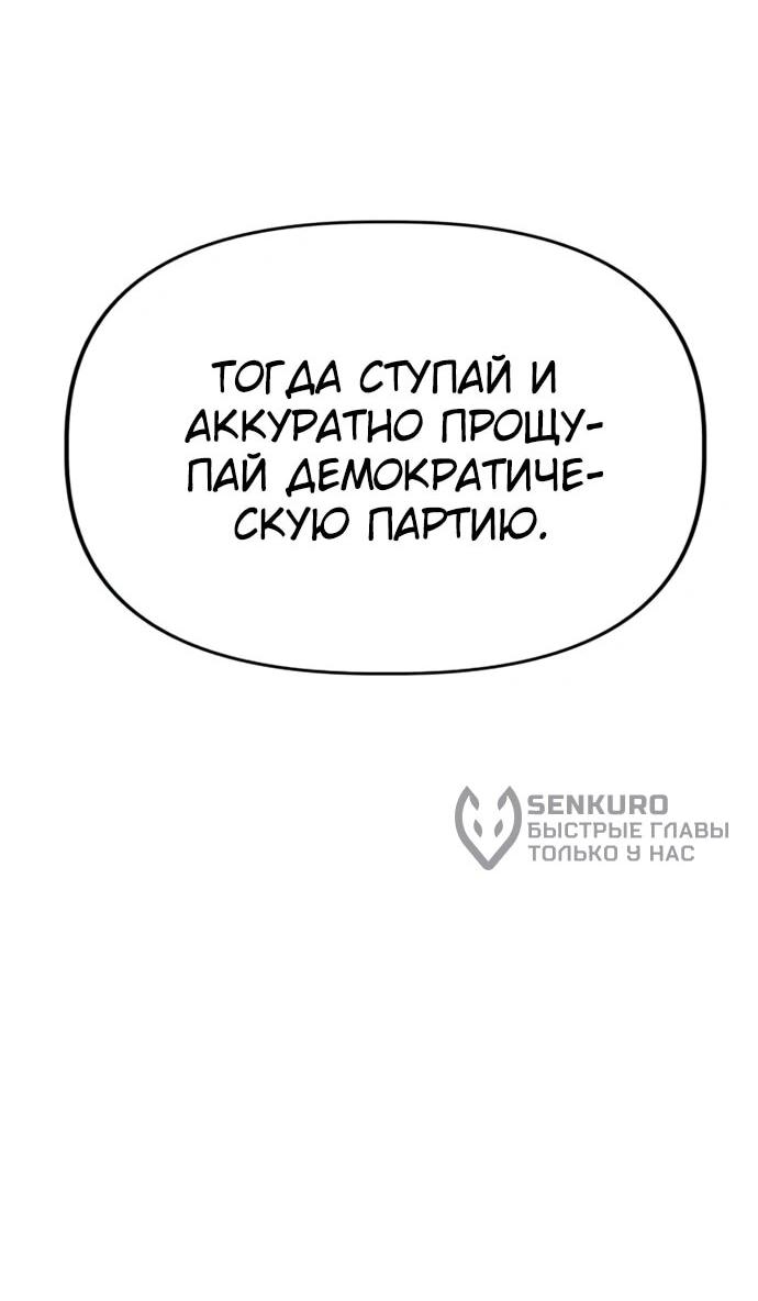 Манга Министерство стратегии и финансов - Глава 50 Страница 41