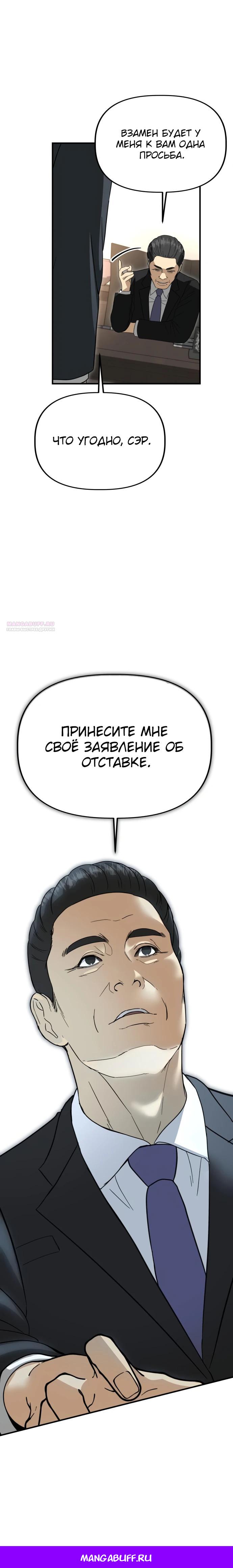 Манга Министерство стратегии и финансов - Глава 53 Страница 27