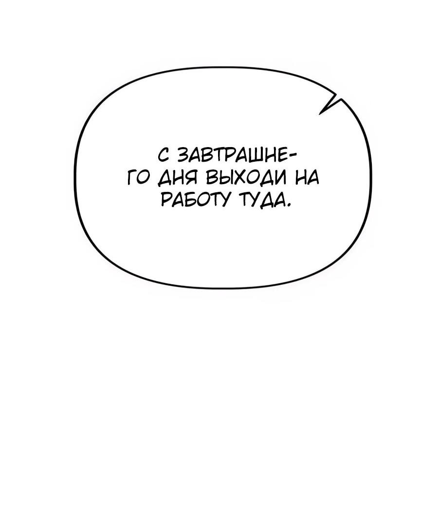 Манга Министерство стратегии и финансов - Глава 15 Страница 21