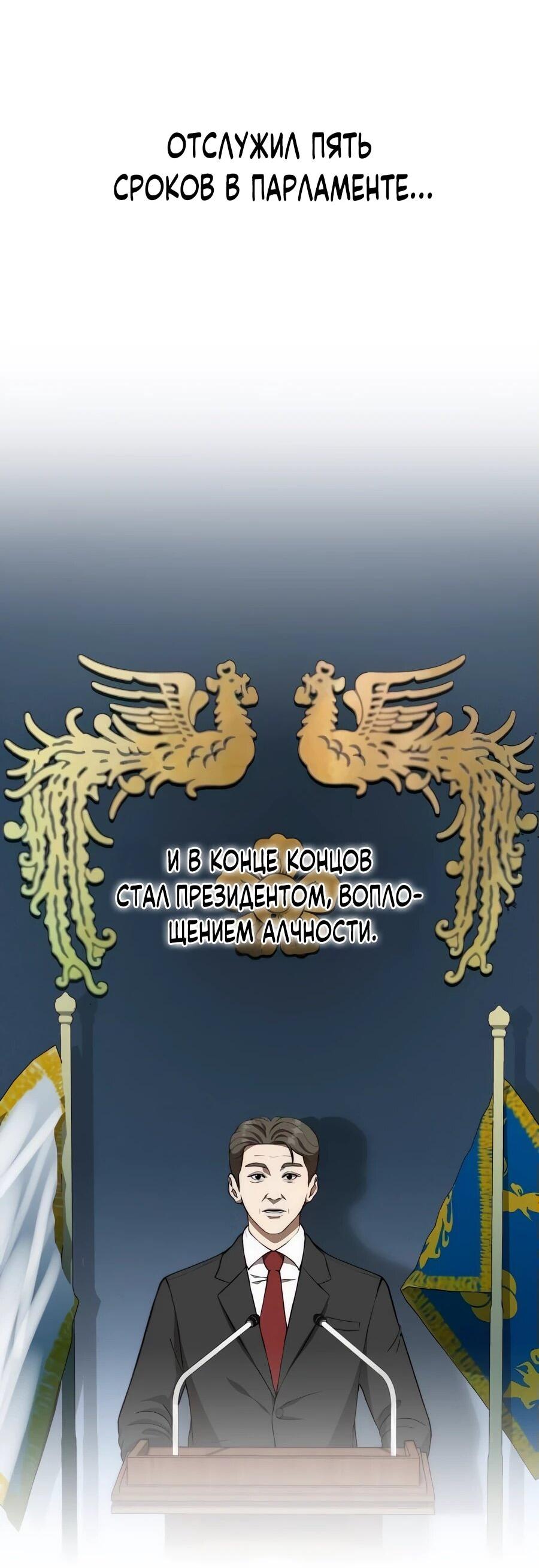 Манга Министерство стратегии и финансов - Глава 15 Страница 3