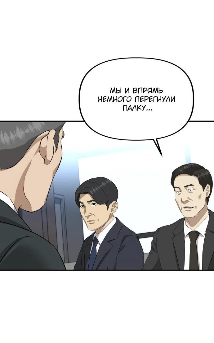 Манга Министерство стратегии и финансов - Глава 13 Страница 5