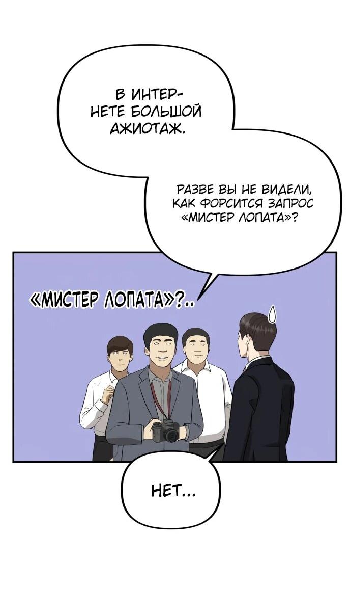 Манга Министерство стратегии и финансов - Глава 13 Страница 40