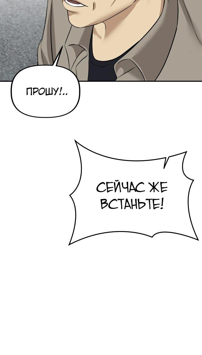 Манга Министерство стратегии и финансов - Глава 12 Страница 23