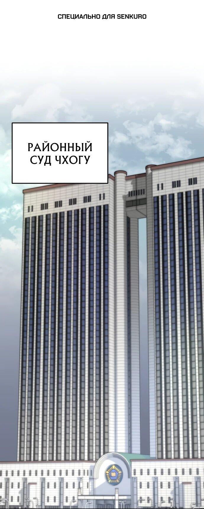 Манга Министерство стратегии и финансов - Глава 10 Страница 1