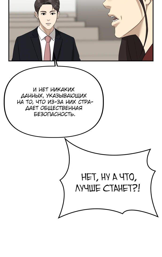 Манга Министерство стратегии и финансов - Глава 10 Страница 41