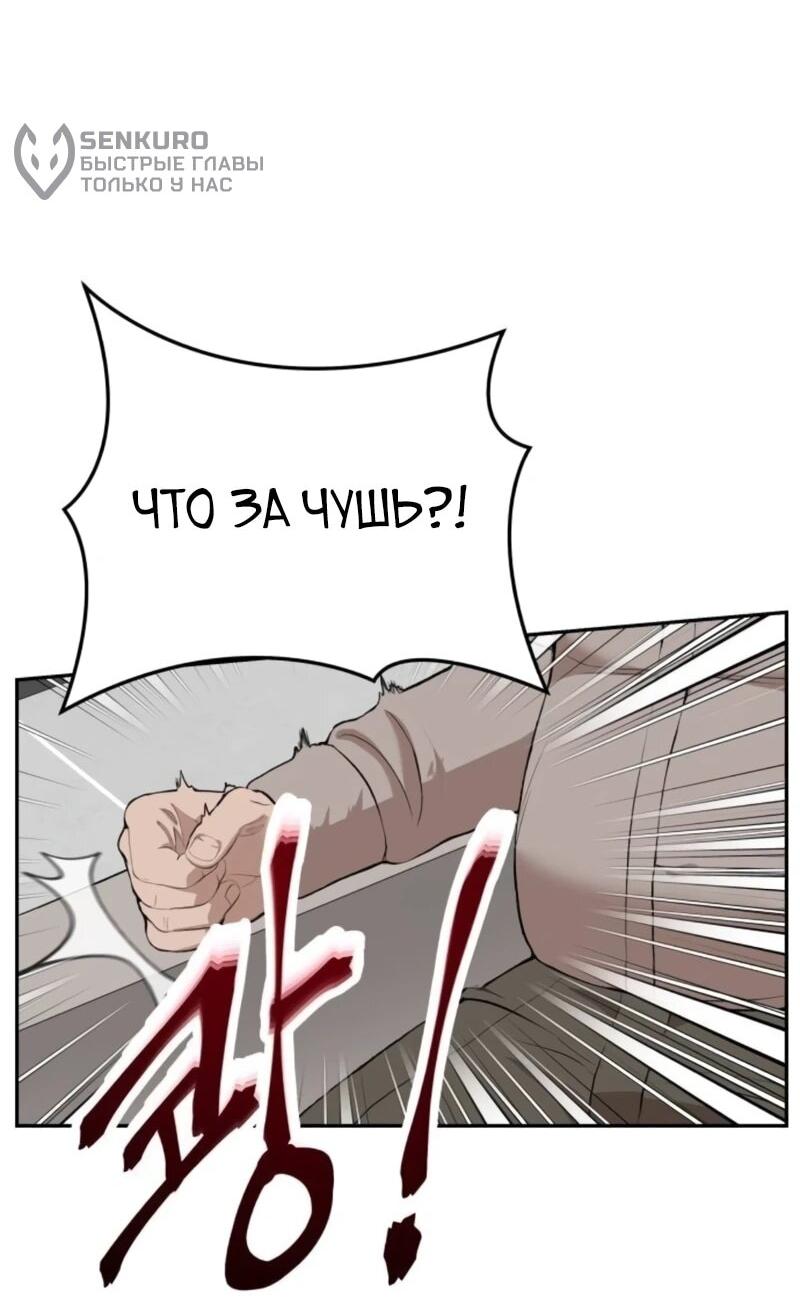 Манга Министерство стратегии и финансов - Глава 6 Страница 11