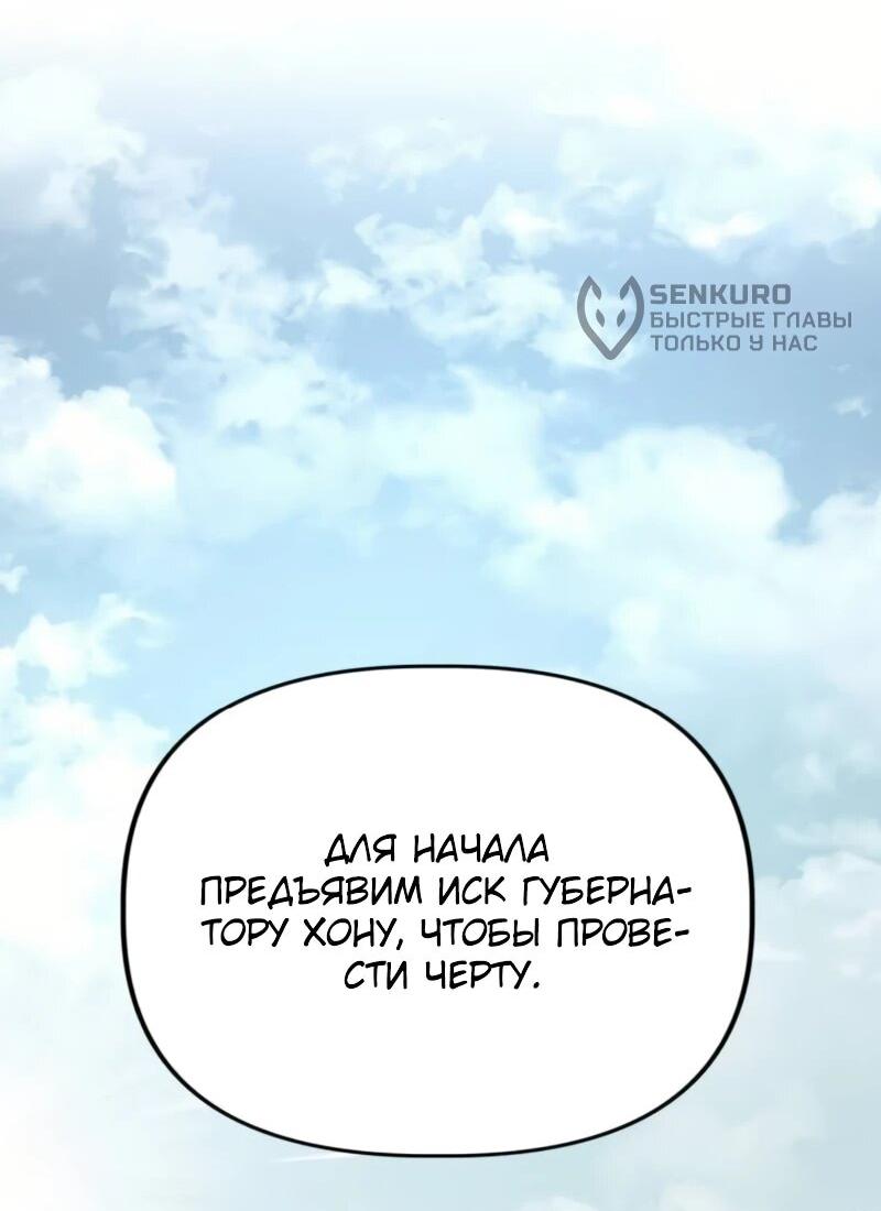 Манга Министерство стратегии и финансов - Глава 5 Страница 56
