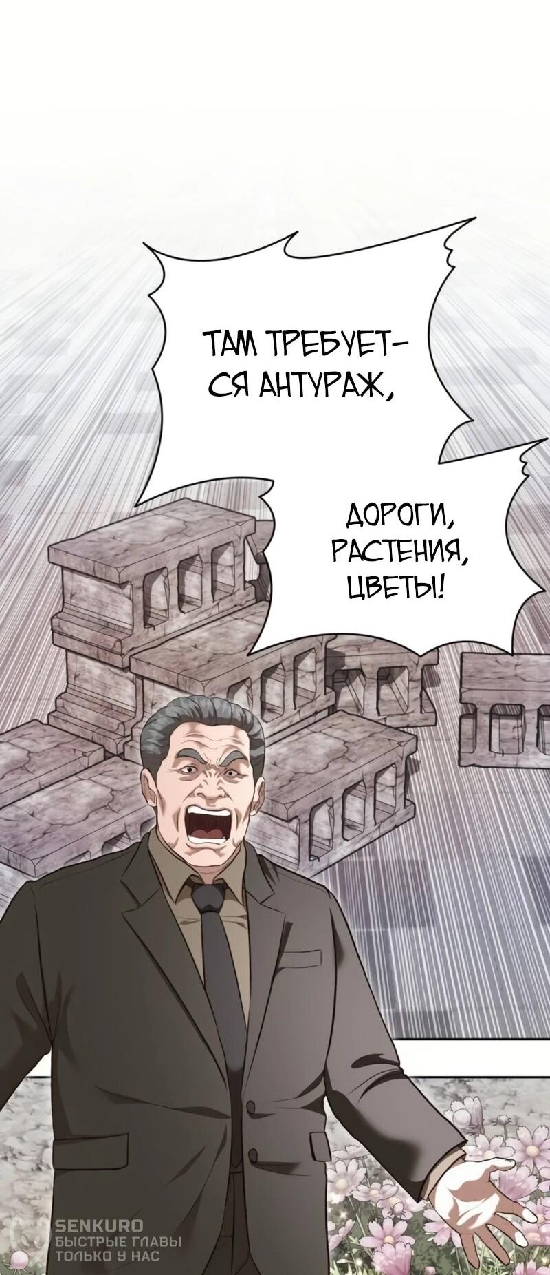 Манга Министерство стратегии и финансов - Глава 4 Страница 20