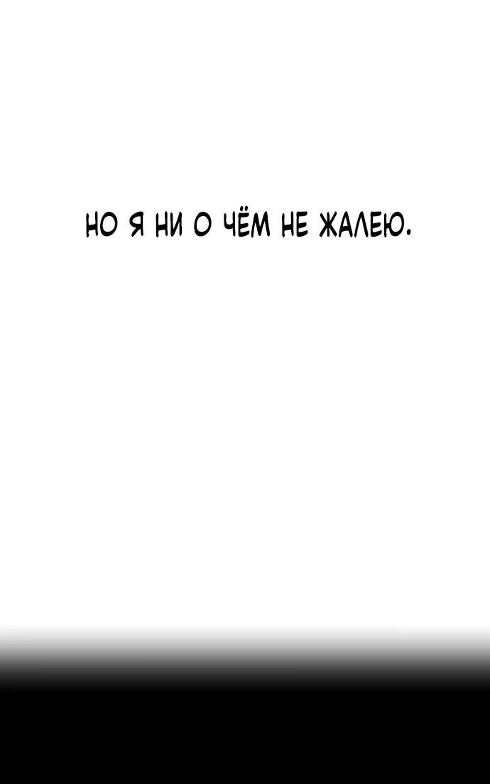 Манга Министерство стратегии и финансов - Глава 3 Страница 9