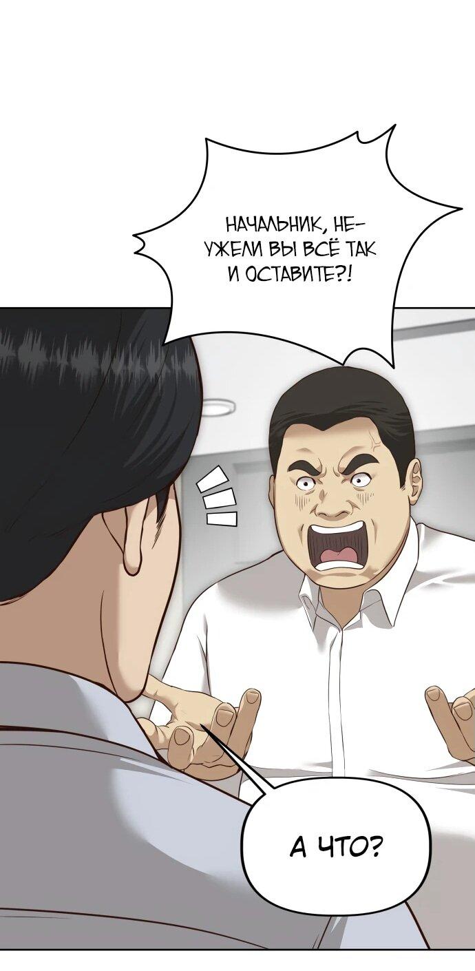 Манга Министерство стратегии и финансов - Глава 3 Страница 28