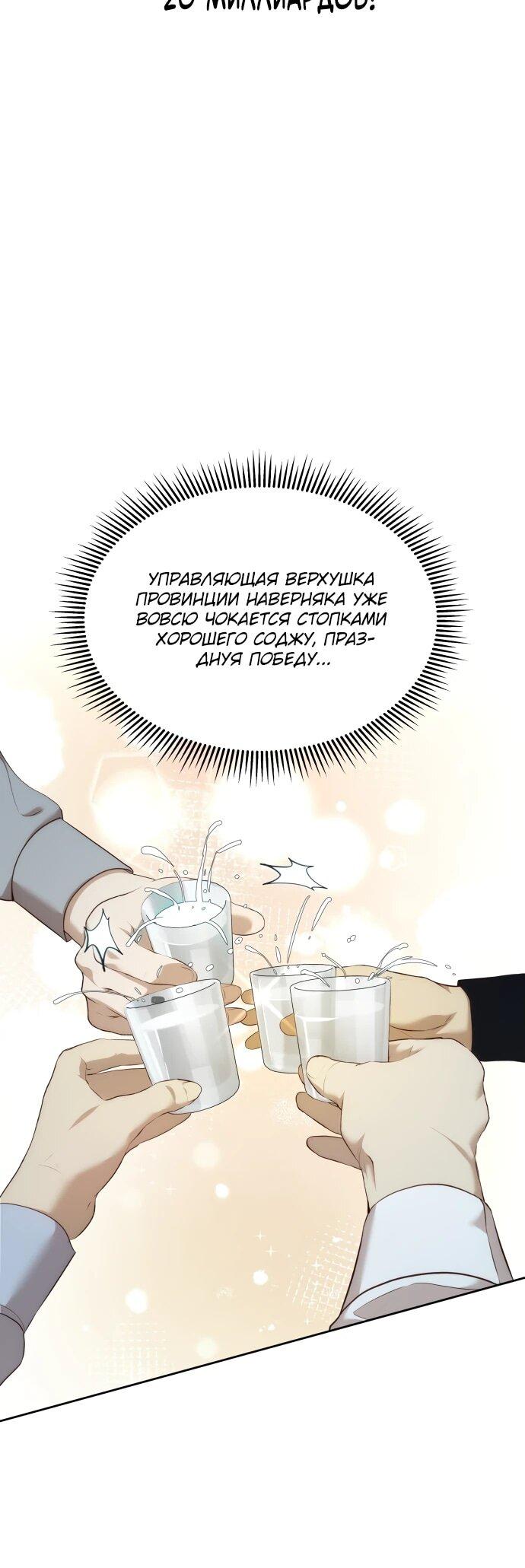 Манга Министерство стратегии и финансов - Глава 3 Страница 7