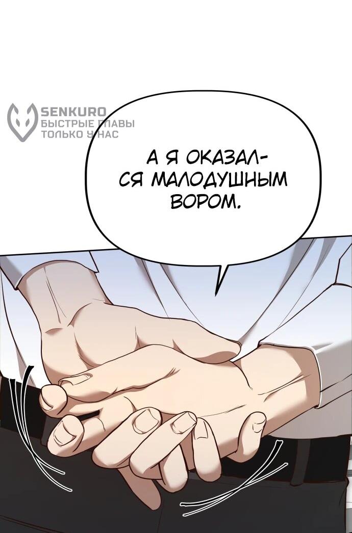Манга Министерство стратегии и финансов - Глава 2 Страница 19