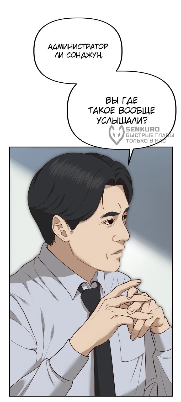Манга Министерство стратегии и финансов - Глава 2 Страница 10