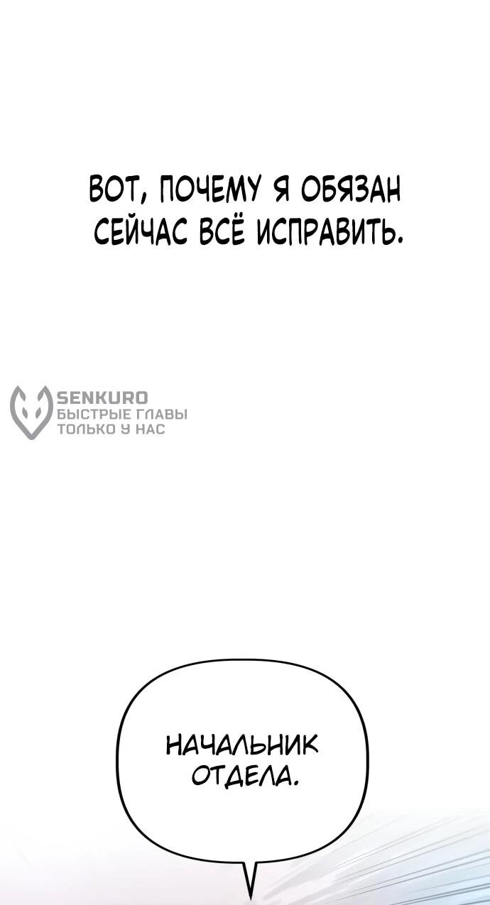 Манга Министерство стратегии и финансов - Глава 2 Страница 40