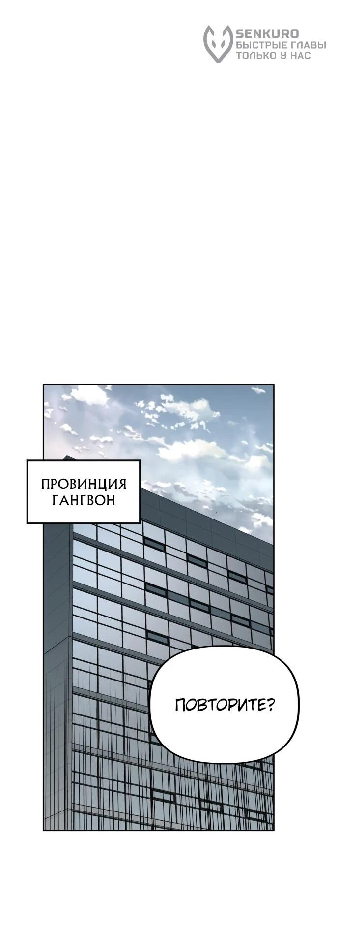 Манга Министерство стратегии и финансов - Глава 2 Страница 63