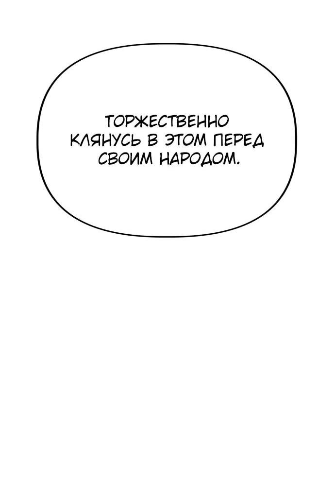 Манга Министерство стратегии и финансов - Глава 1 Страница 9