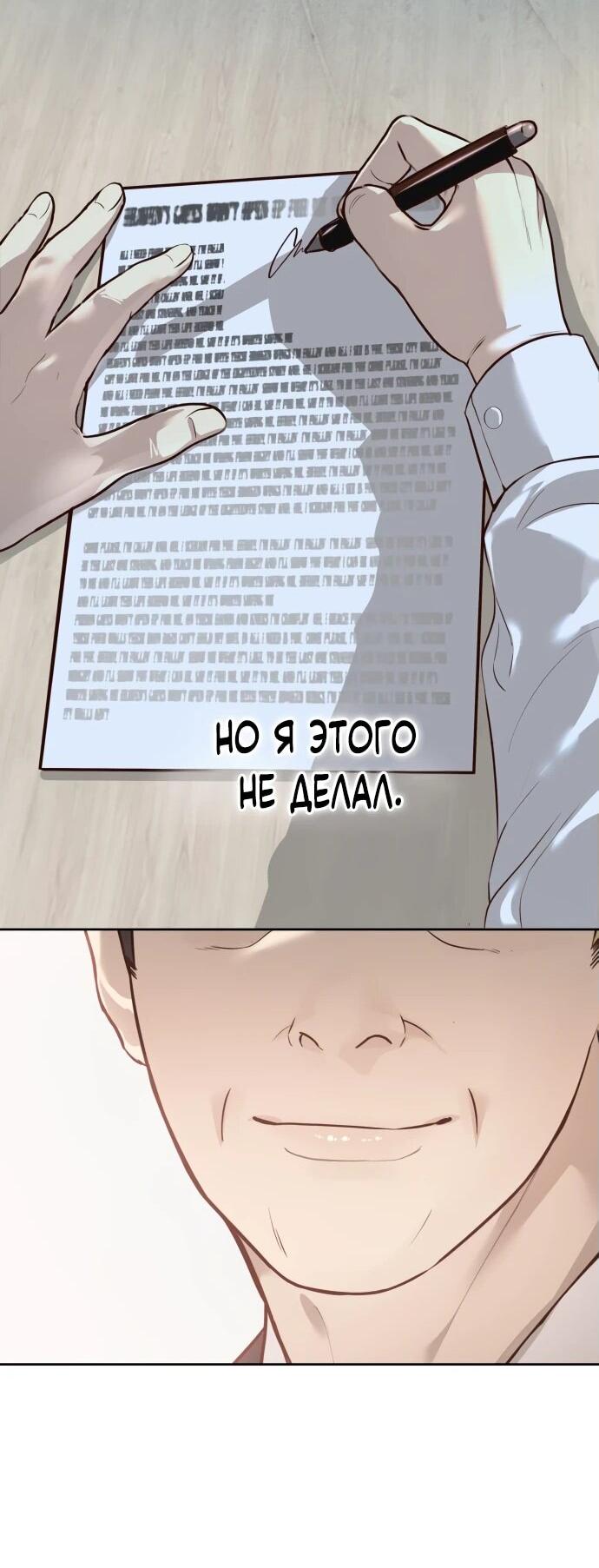 Манга Министерство стратегии и финансов - Глава 1 Страница 69