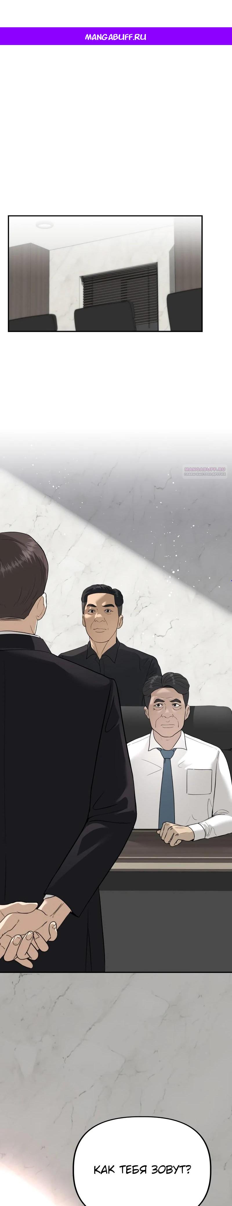 Манга Министерство стратегии и финансов - Глава 18 Страница 1