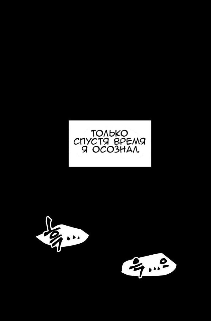 Манга Обречённый убийца - Глава 27 Страница 17