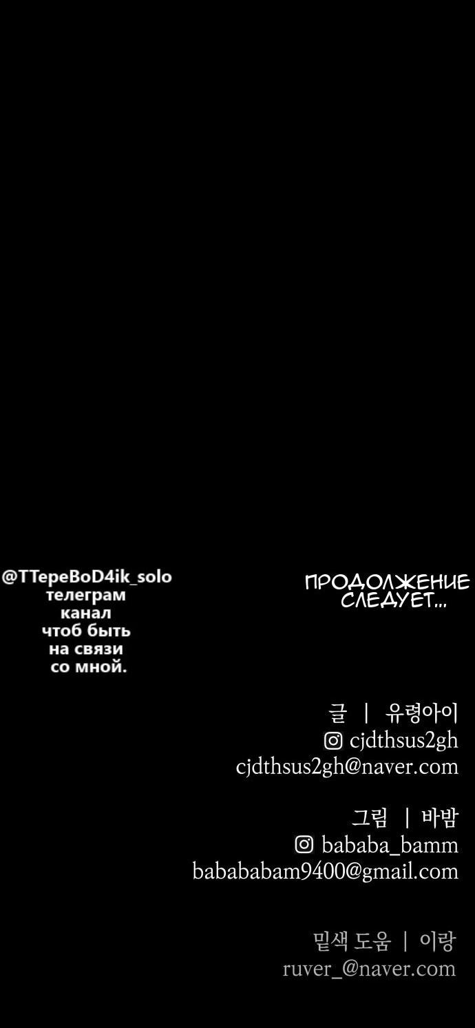 Манга Обречённый убийца - Глава 31 Страница 73