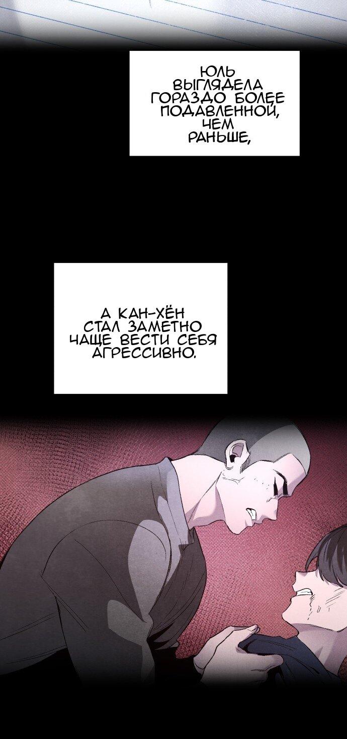 Манга Обречённый убийца - Глава 30 Страница 8