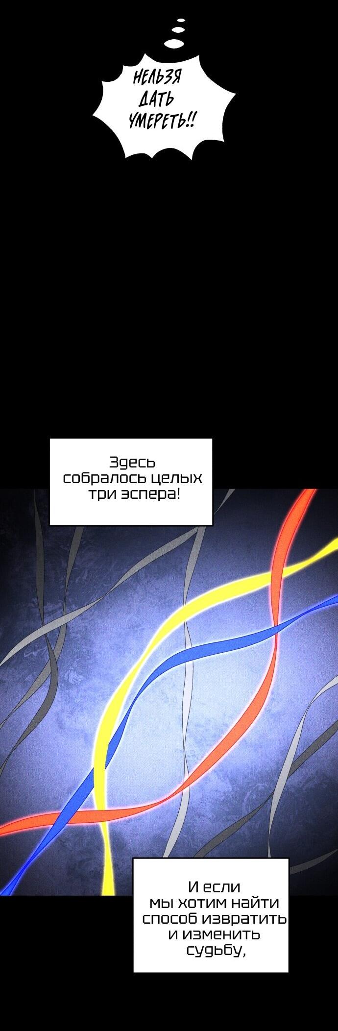 Манга Обречённый убийца - Глава 48 Страница 27