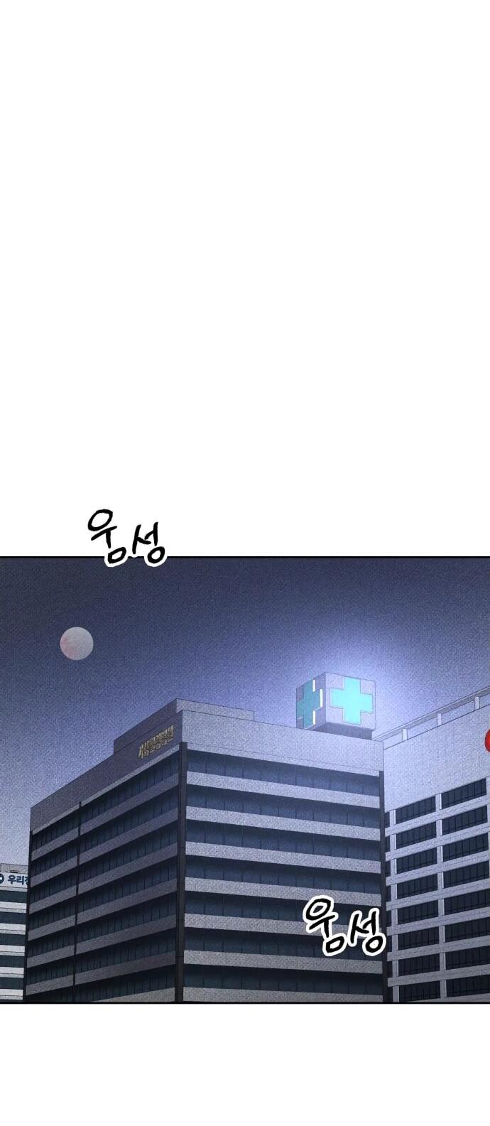 Манга Обречённый убийца - Глава 15 Страница 45