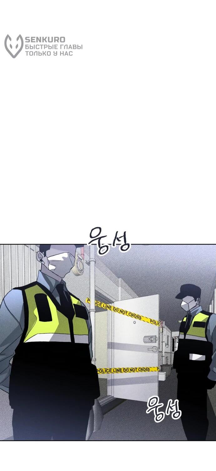 Манга Обречённый убийца - Глава 15 Страница 10