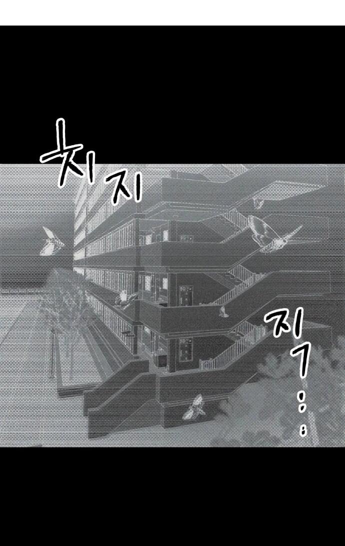 Манга Обречённый убийца - Глава 15 Страница 34