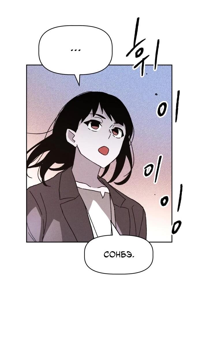 Манга Обречённый убийца - Глава 15 Страница 42