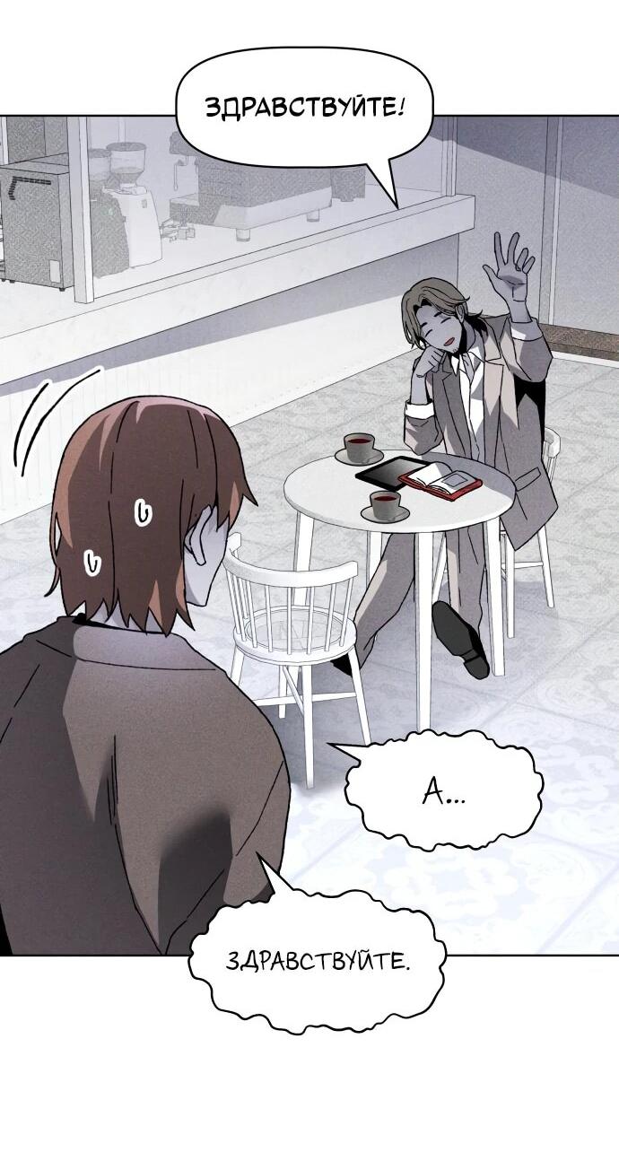 Манга Обречённый убийца - Глава 15 Страница 48