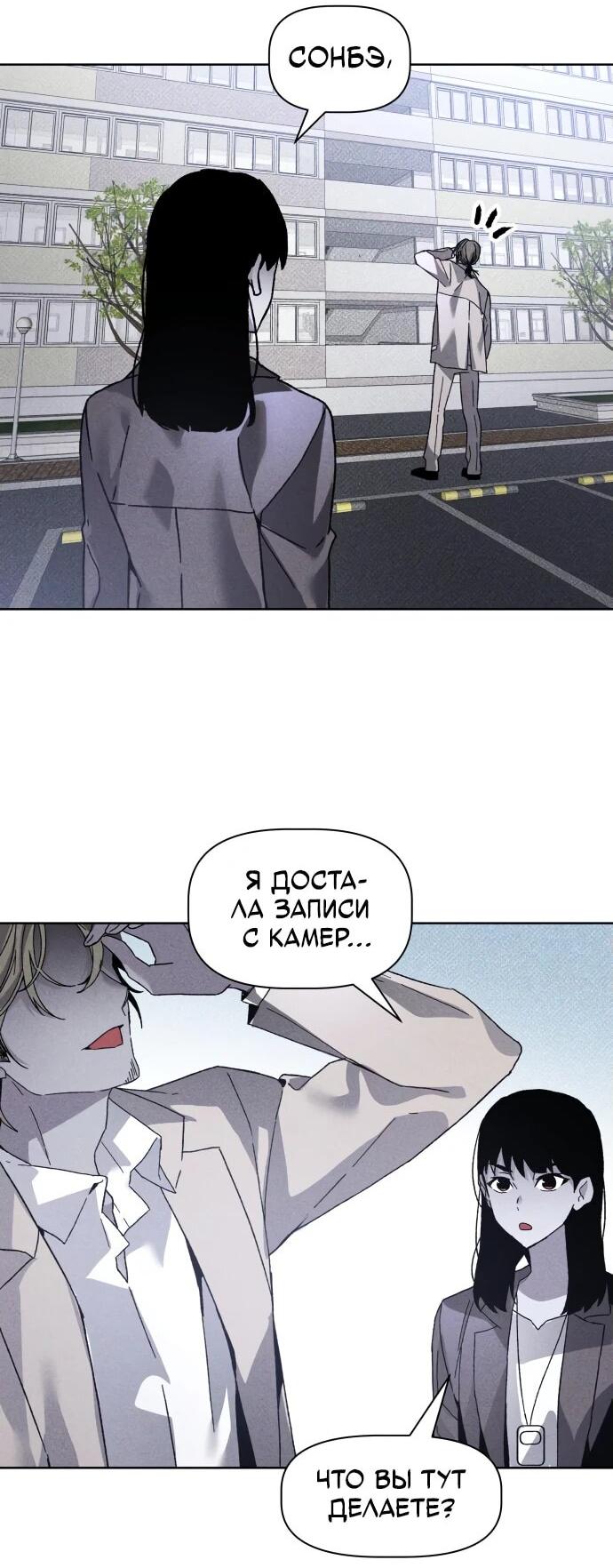 Манга Обречённый убийца - Глава 15 Страница 4