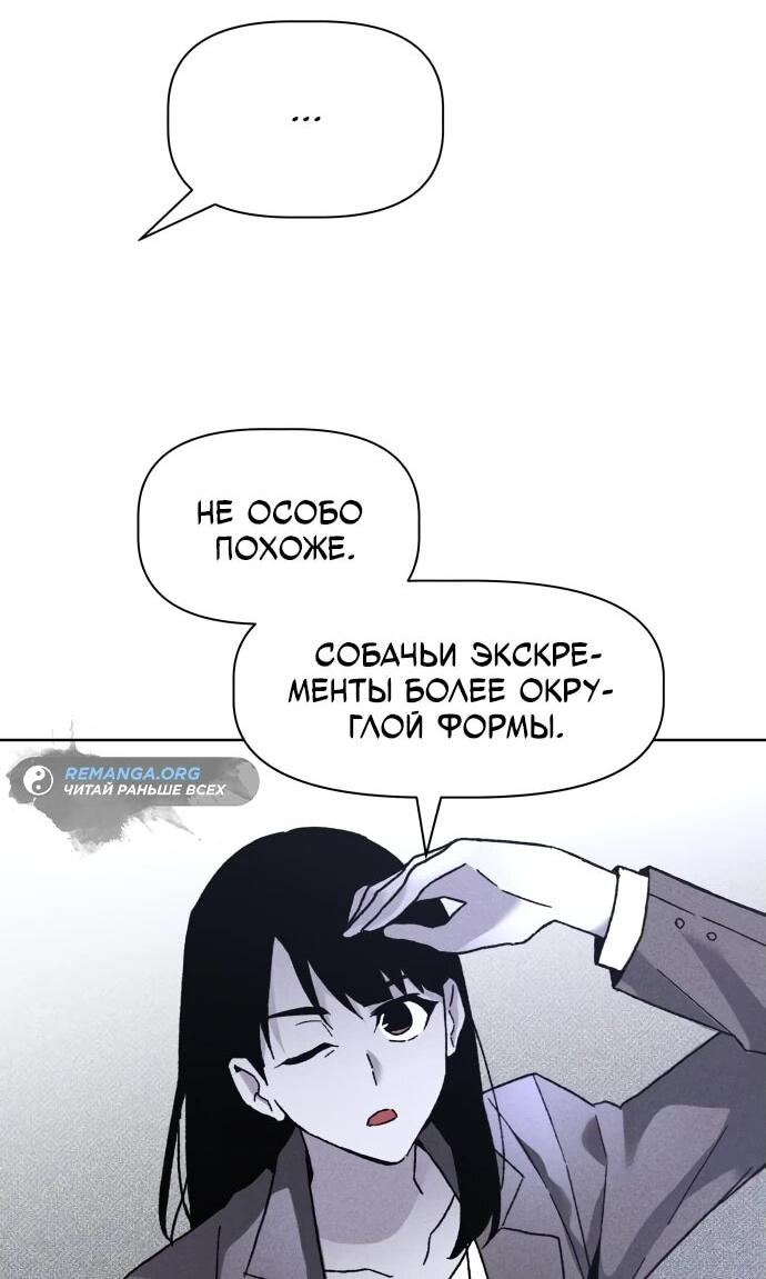 Манга Обречённый убийца - Глава 15 Страница 6