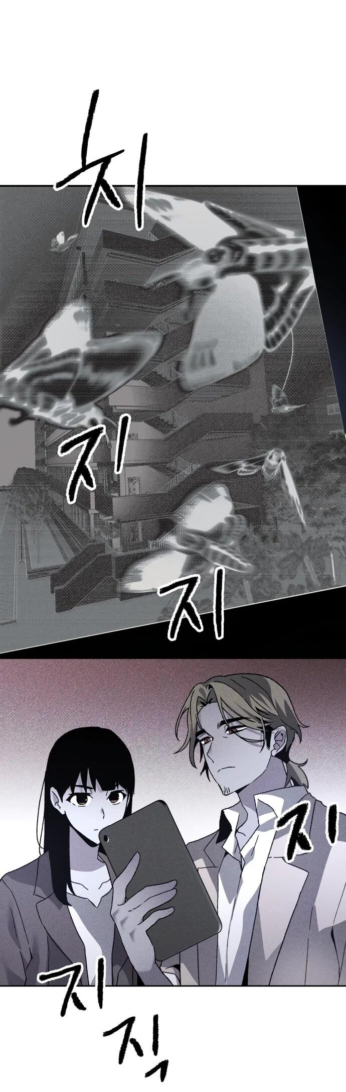 Манга Обречённый убийца - Глава 15 Страница 37