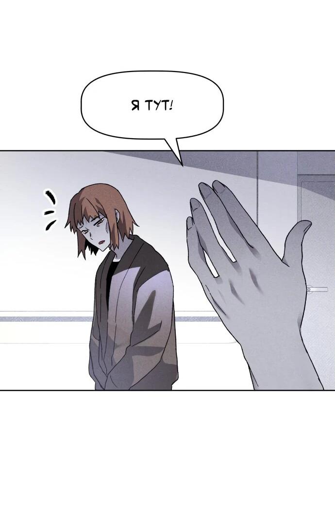 Манга Обречённый убийца - Глава 15 Страница 47