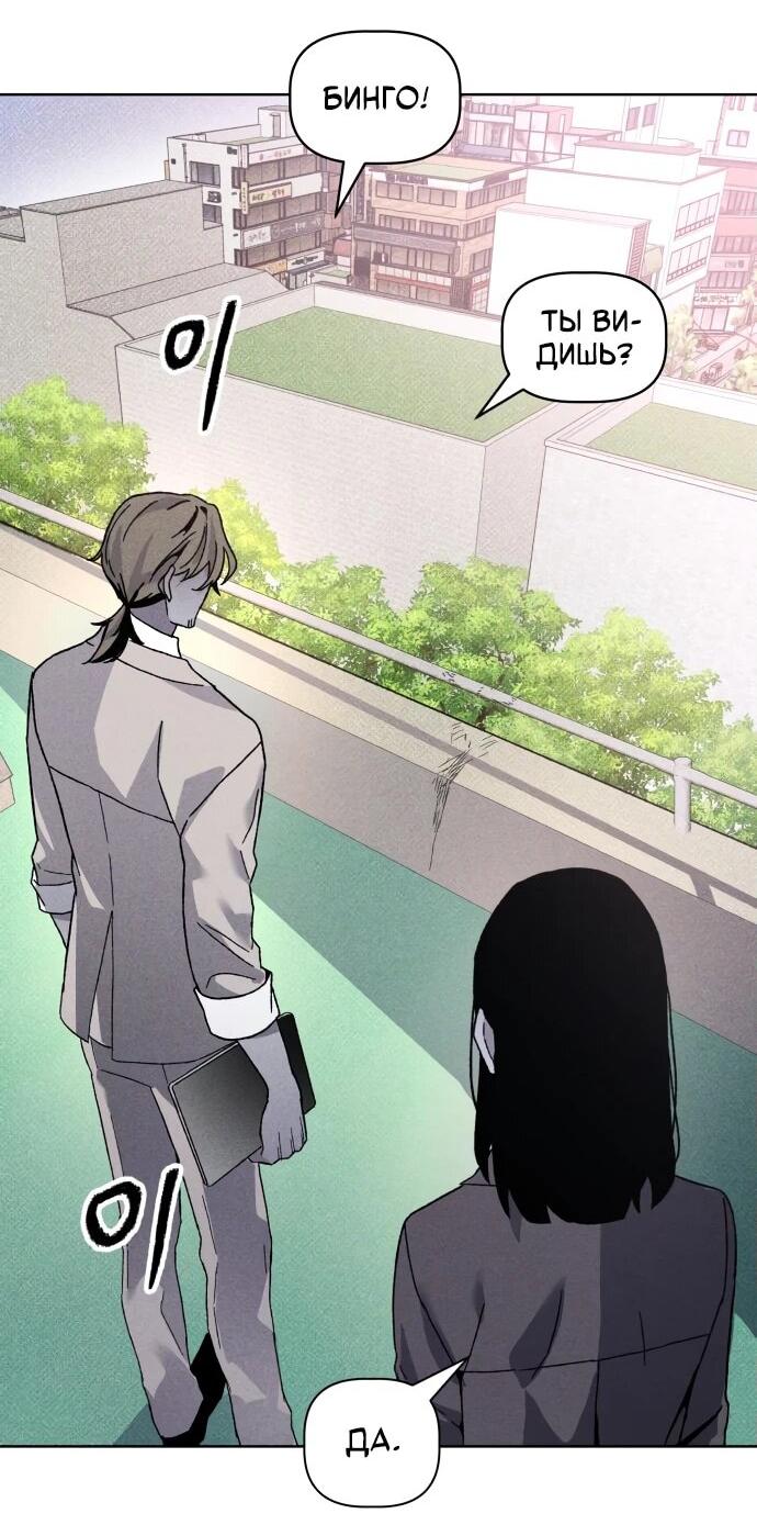 Манга Обречённый убийца - Глава 15 Страница 31