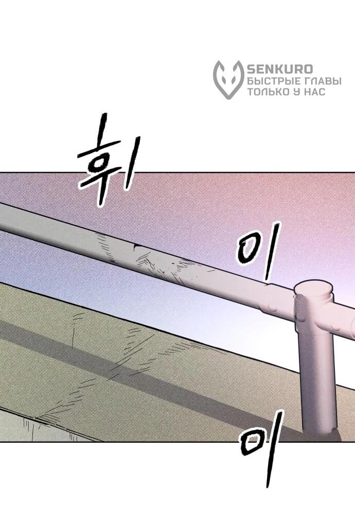Манга Обречённый убийца - Глава 15 Страница 30