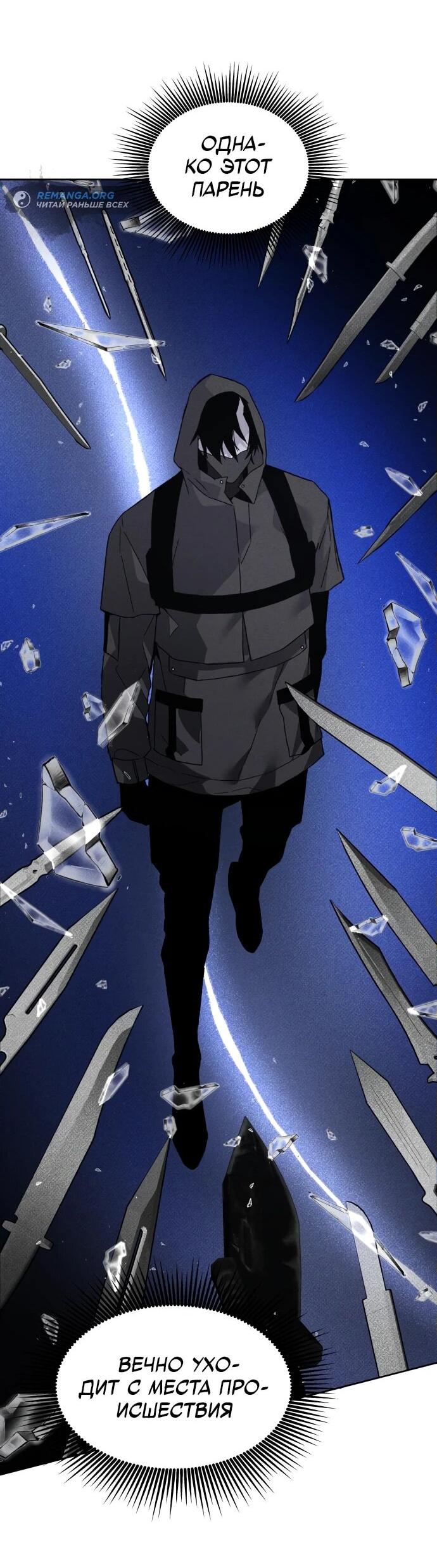 Манга Обречённый убийца - Глава 15 Страница 40