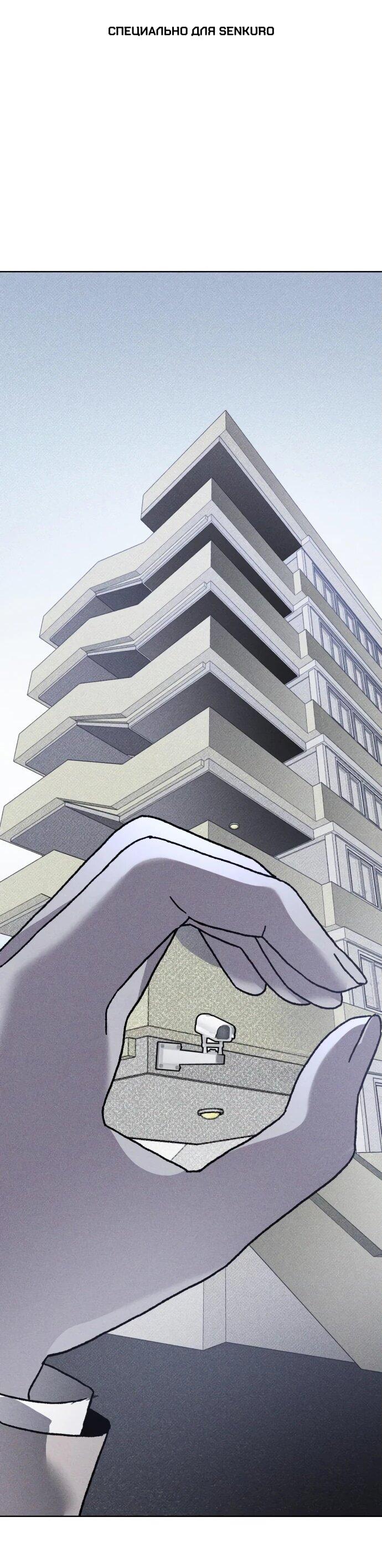 Манга Обречённый убийца - Глава 15 Страница 1