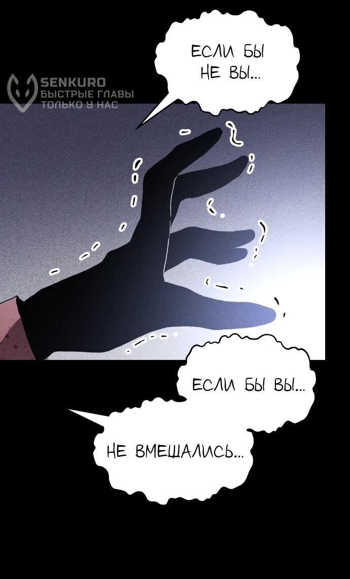 Манга Обречённый убийца - Глава 14 Страница 19