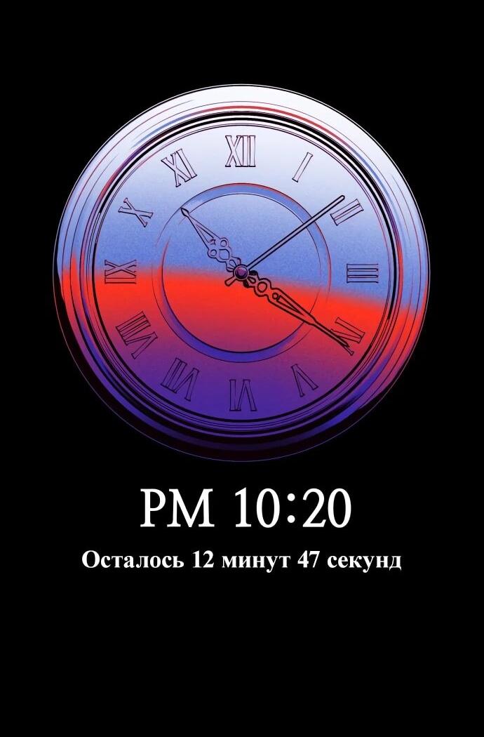 Манга Обречённый убийца - Глава 13 Страница 20