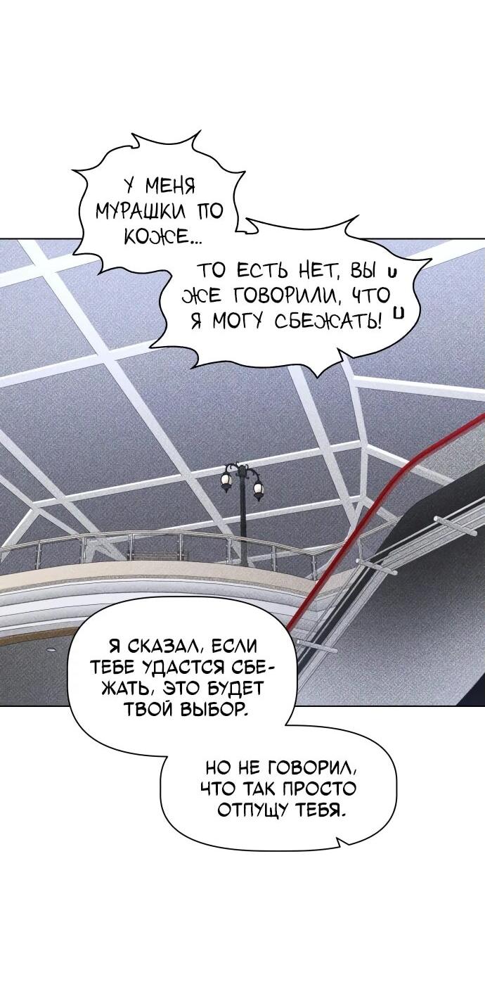 Манга Обречённый убийца - Глава 12 Страница 8