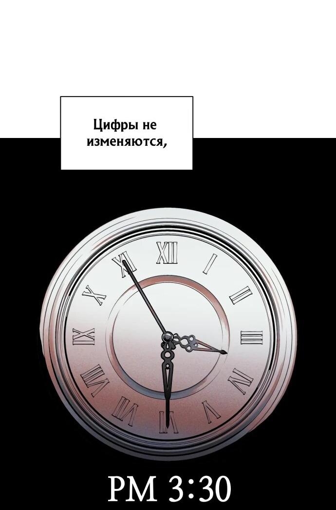 Манга Обречённый убийца - Глава 12 Страница 2