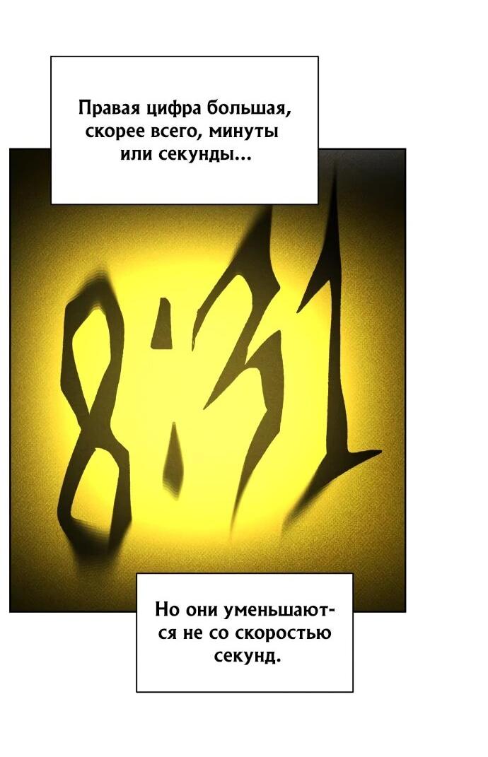 Манга Обречённый убийца - Глава 11 Страница 5