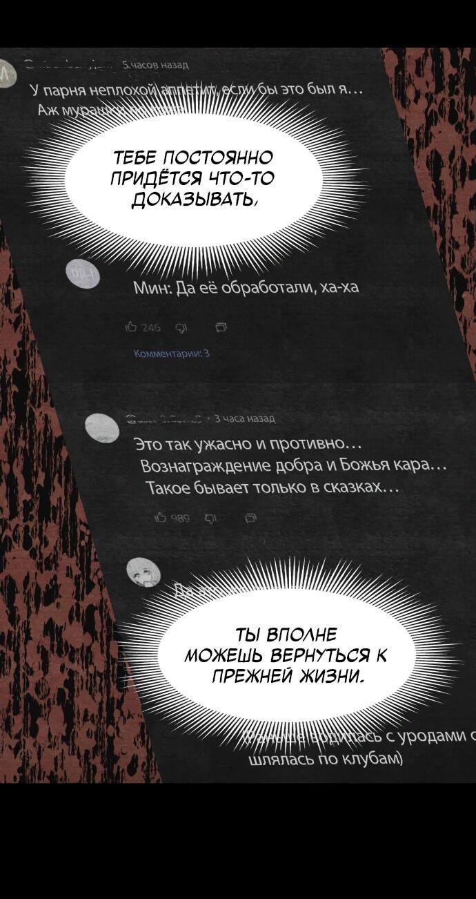 Манга Обречённый убийца - Глава 9 Страница 45