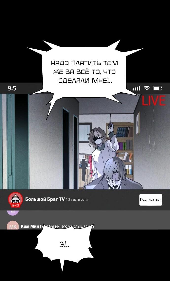 Манга Обречённый убийца - Глава 7 Страница 4