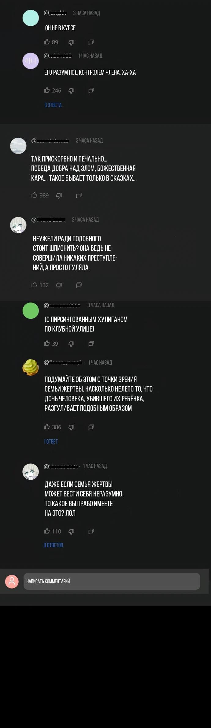 Манга Обречённый убийца - Глава 6 Страница 12