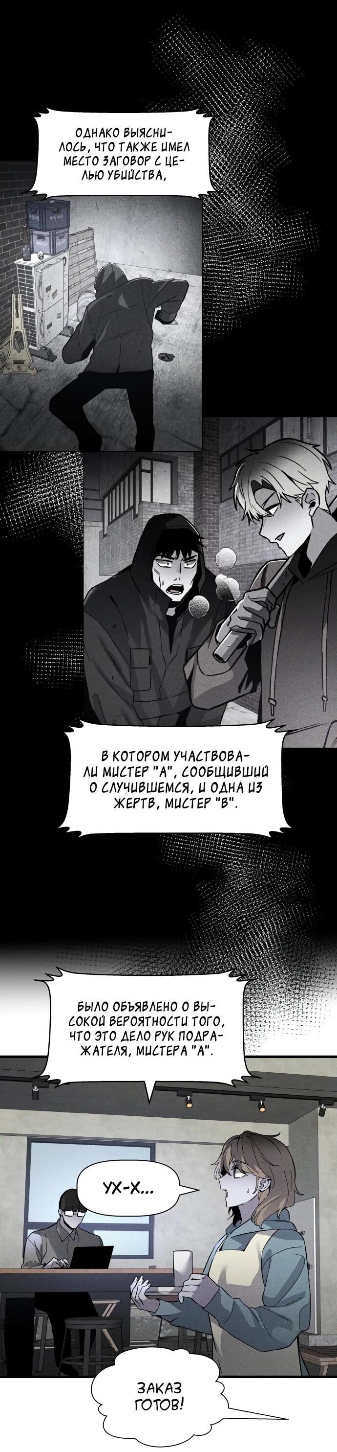 Манга Обречённый убийца - Глава 3 Страница 3