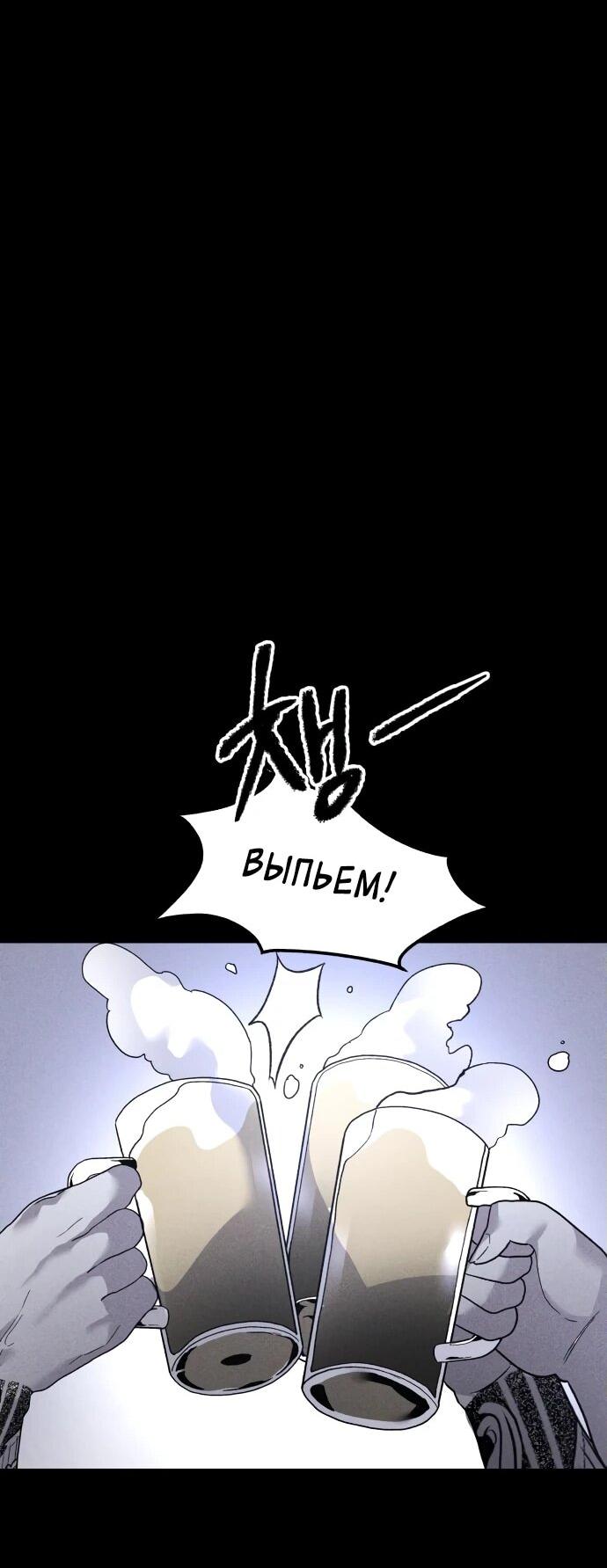 Манга Обречённый убийца - Глава 3 Страница 26